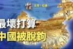 香港希望之聲