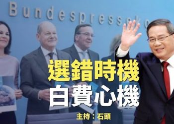 【頭頭是道】李強首次出訪，恐怕白行一趟；歐洲議會通過大比數撐香港人，要求釋放黎智英。主持：石頭