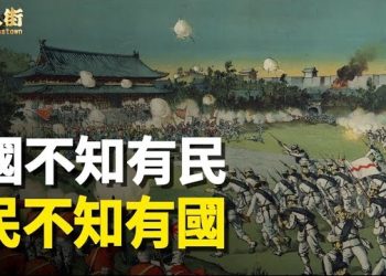 【唐人街】百年一個歷史輪迴，台海開戰，很可能成為中共倒台的開始…