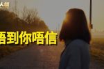 香港希望之聲 香港希望之聲