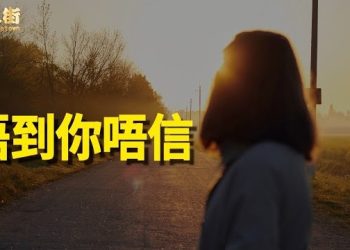 【唐人街】已查到 感染武肺的0號病人在中國還不只一個；自古流傳下來的，摸骨技術高超