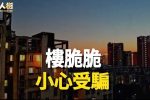香港希望之聲
