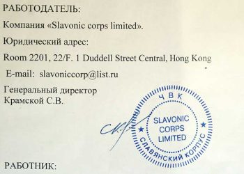 外媒披露 瓦格納集團曾在香港註冊
