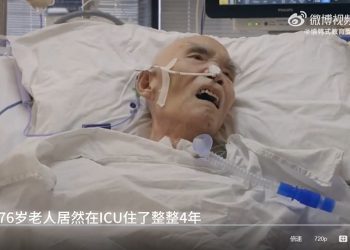 網友弱弱問一聲：在上海瑞金醫院ICU住4年得多少錢？