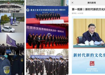 「文管 」來了！統一着裝高調亮相 知情者稱中宣部派人赴朝鮮學習