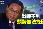 香港希望之聲