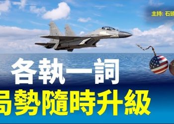 【頭頭是道】中共挑釁美軍，南海上演咄咄逼人的攔截行動；北韓導彈試射失敗，埋怨材料問題而不是技術。主持：石頭