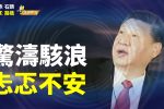 香港希望之聲