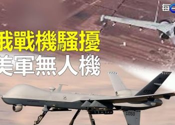 【每日要聞】視頻解密 俄戰機用照明彈騷擾美軍無人機；準備攻臺？習近平突然視察東部戰區張又俠陪同 主播：林茵 葉晚風