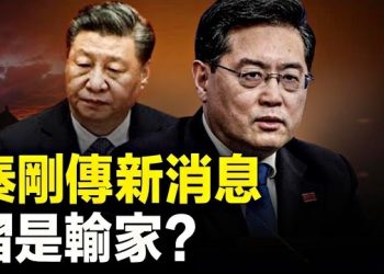 【新聞熱點】孩子父親不是秦剛？傅曉田和另一男現身千萬豪宅；美共和黨施壓拜登：暫停訪中！ 主播：黃曉翔