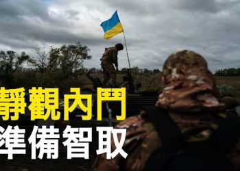 【新聞熱點】美智取內訌俄軍？驚人爆料：普京求和美國；台灣問題成催化劑！歐盟首次集體強硬表明對中立場 主播：林茵 張恩 