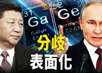 【粵覽新聞】中共反擊美國 普京趁機對習捅刀 陸媒氣炸！軟了？ 北京罕見高規格接待耶倫    主播：芬妮 