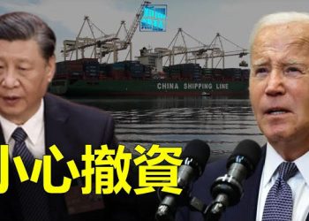 【新聞熱點】耶倫訪華摸底？拜登警告習小心西方撤資；美法庭裁定 法輪功學員可向思科索賠   主播：婉兒 