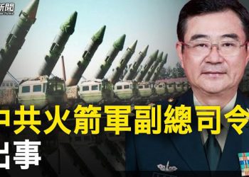 【粵覽新聞】中共將領傳出事 余茂春：華格納兵變觸動習心事；吉林村民建便民橋全家遭判刑 主審法官醜聞曝光    主播：黃曉翔 李冬梅