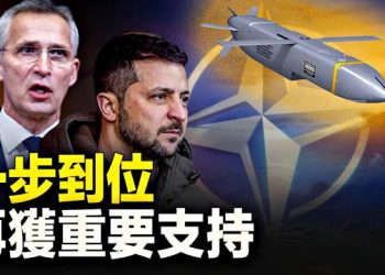 【新聞熱點】北約同意簡化烏入盟過程 烏軍開始斬首行動；俄警告將報復法國 對土耳其也不滿   主播：林茵 婉兒