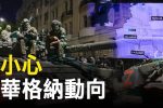 香港希望之聲