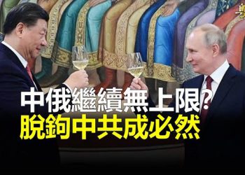 【粵覽新聞】普京將訪華 習提極端情況暗示啥？北約公報刪東京辦事處關鍵原因曝光 主播：芬妮