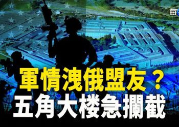 【每日要聞】懸！數百萬發給美軍人員的電郵 被寄往敵方友邦 原因竟是這個…；秦剛會被徹底「消失」？美學者曝一現象   主播：黃曉翔 黃容