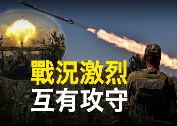 【新聞熱點】烏東南部局勢升級 烏：俄方損失兩個連；中共竊取美電郵 拜登政府誓言追究責任 主播：婉兒