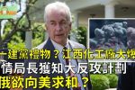 香港希望之聲