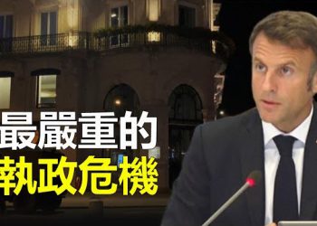【新聞熱點】從黑命貴到阿命貴 法國遭遇最嚴重危機；普京大量拋售人民幣 遭指補刀中國經濟   主播：婉兒 