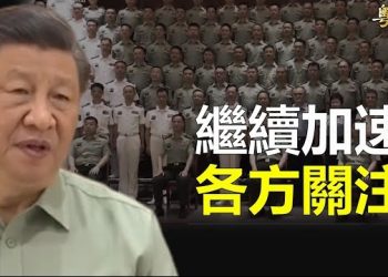 【粤覽新聞】習被軍頭背叛？台海局勢日漸緊張；揚州警被控 網民遭跨省傳喚 主播：林詩明