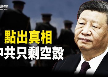 【粵覽新聞】敏感時刻黨刊發表習近平講話 曝習內心最恐懼之事；美媒：中國版瓦格納 助北京擴大影響力    主播：芬妮 