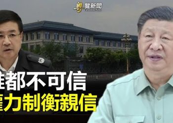 【粵覽新聞】習暗做部署 王小洪不安全？俄軍事高層接連出事 反應軍中不滿 主播：林詩明