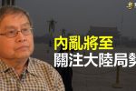 香港希望之聲