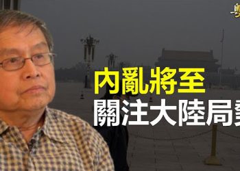 【粵覽新聞】秦剛案重點變了 傳國內局勢到極限；南非鬆口氣 普京不去金磚峰會 主播：芬妮 