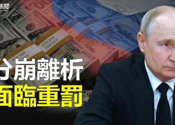 【粵覽新聞】俄烏戰火或蔓延？俄外匯存底或交烏？傳他將接外長 分析指習難保秦剛 主播：林詩明