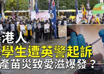 【希望聽新聞】涉嫌襲擊港人 中國學生宮鉦被英警方起訴；助拜登應對中俄 中情局長罕見升官   主播：慧雯