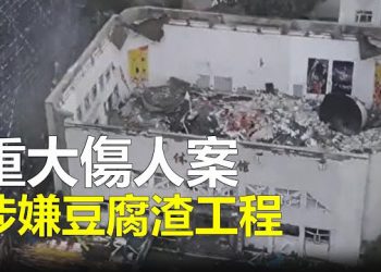 【新聞熱點】中國突發新聞：黑龍江校樓坍塌；俄烏戰進入第515天 敖德薩攻防戰持續   主播：張恩 