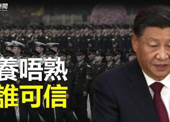【粵覽新聞】重要會議現異常 傳共軍出大事；共軍部署東風17 距台僅四百公里  主播：芬妮