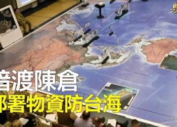 【粵覽新聞】日媒曝習下令備戰 西太局勢動盪；齊齊哈爾體育館垮塌疑涉工程腐敗 主播：林詩明 