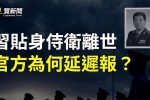 香港希望之聲
