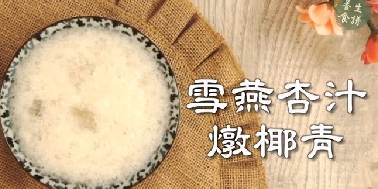 本食譜及照片由 【梁廚美食】烹飪節目梁師傅提供
Recipe and Photo developed by Master Chef James Leung
