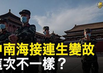 【粵覽新聞】習談軍事治理 分析：中共高層有變故；陸媒曝男子被騙澳洲淪「奴工」 評論區大翻車 主播：黃曉翔 芬妮