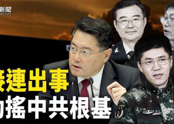 【粵覽新聞】軍變？這場政治局會議也曝古怪 火箭軍副司令有詭異 主播：林詩明