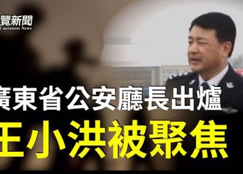 【粵覽新聞】中南海或出普里戈任 習近平未來陷危機 ?  主播：黃曉翔 李冬梅