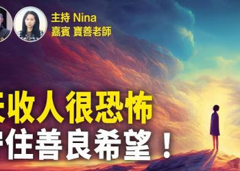 【推薦必看】寶善老師：若此事發生 真係「驚天地 泣鬼神」了 ｜流年一定要注意交通 同時要注意眼疾問題 【Nina面對面】
