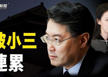【粵覽新聞】揭中共歷來最危險時刻 習下波整肅更可怕？秦剛竟因這事落馬？ 主播：林詩明 