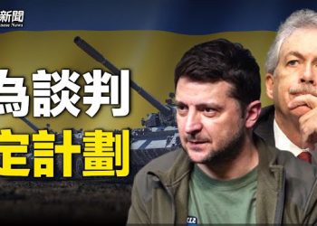 【粵覽新聞】俄烏戰爭何時結束？傳基輔高層已心中有數；「七一」前 紐約華人燒中共黨旗 高叫打倒共產黨 主播：黃容 