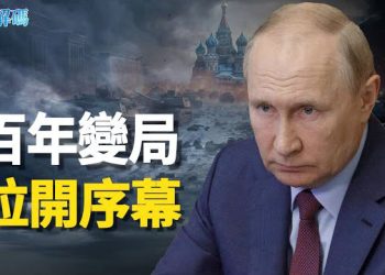 【時事解碼】華格納兵變後的危機與機會 主播：黃曉翔  