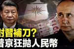 香港希望之聲