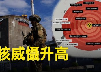 【新聞熱點】俄軍離開扎波羅熱發電站 烏憂核威脅升級；瓦格納抵達白俄羅斯後 在邊境安營扎寨   主播：張恩  