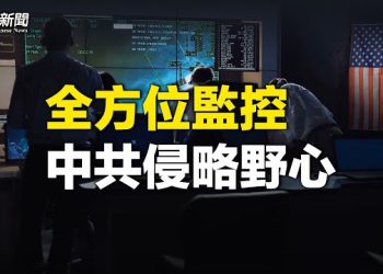 【粵覽新聞】北京若敢動武 會有這跡象；歸國遭海關盤問 竟被問這個問題 主播：黃容 