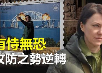 【新聞熱點】烏軍自信預告一消息！中媒：攻守之勢正巨變；紐時：非洲2年6國軍事政變 主播: 艾凌