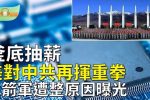 香港希望之聲