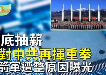 【希望聽新聞】對中共釜底抽薪 美政府計劃揮重拳；中共火箭軍遭整肅 專家：因畏戰或泄密；南韓總統夫婦「閃電訪問烏克蘭」…